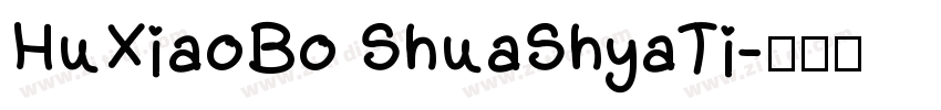 HuXiaoBo ShuaShyaTi字体转换
